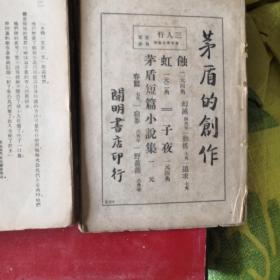 1934年中学生文艺上