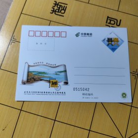 J P邮资明信片---2022第2届粤港大湾区集邮展览