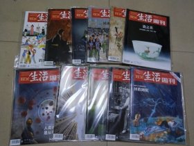 三联生活周刊 2018年 第42-52期 10本合售