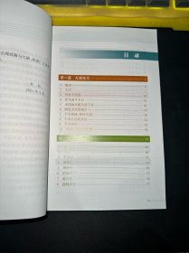 手术室护理实践指南（2021年版）（配增值）