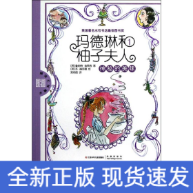 神秘的美味