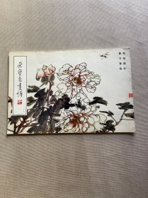 17 荣宝斋画谱（八十九）花鸟部分 陈子奋绘