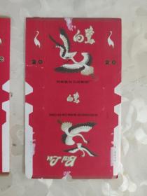 烟标：白鹭 过滤嘴香烟   河南省驻马店卷烟厂  竖版    共1张售    盒六009