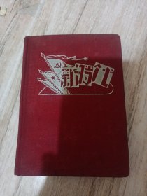 50年代老日记本布面精装（带一张中华人民共和国东北区地图）