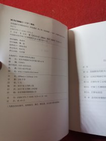 吴国盛科学博物馆图志 欧陆漫游·第2季