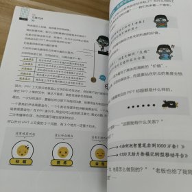 说服力工作型PPT该这样做