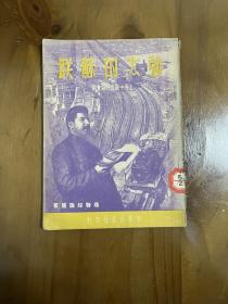 强大的苏联
