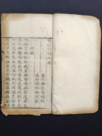 《医诗必读》，川派中医著作，卷三，四合订。 清代四川名医冉敬简，字慕竹。为方便初学中医者，他将理论及临床编成歌括而成此书：《医诗必读》。