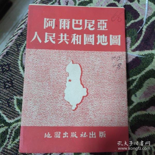 阿尔巴尼亚人民共和国地图