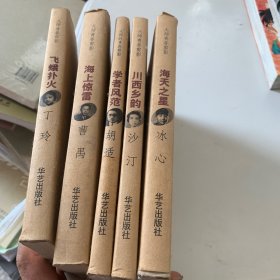 大师青春剪影