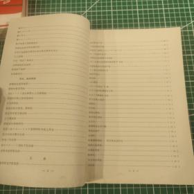 科学技术成果选编1970－1971黑龙江省嫩江地区革委会科技局