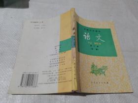 语文（第六册）