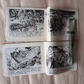 掠浪的鱼镖(上下)