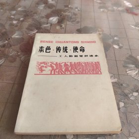 本色使命