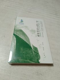 我与图书馆的故事