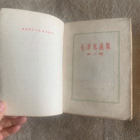 毛泽东选集12345卷全