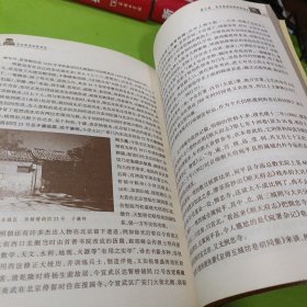 北京街巷名称史话(附3张图纸) 如图现货速发