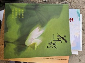 荷影(作者簽贈本)