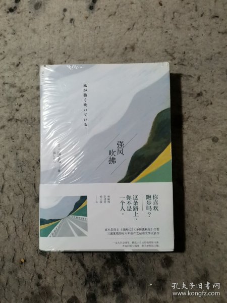 强风吹拂