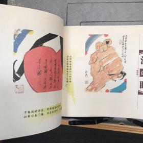 法眼.第二辑.程法光绘本.人生漫品集（全彩全三册，中国著名漫画家题签，函套线装精装本，2005年一版一印，24开异形本）