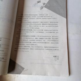 经纶学典教材解析：高中语文（必修5）（人J国标）（修订版）