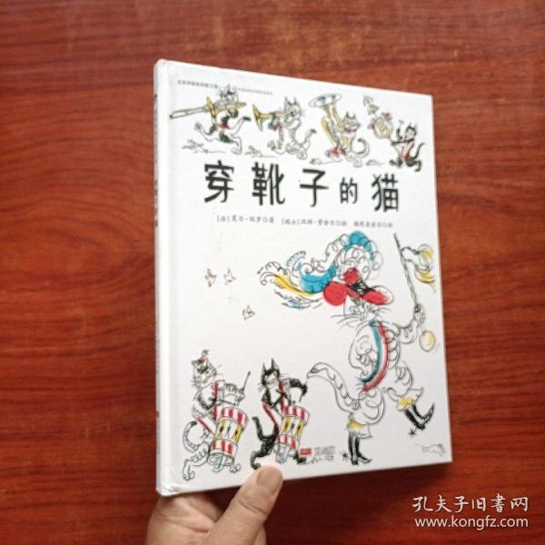 国际绘本大师作品：穿靴子的猫（日本图画书之父松居直推荐，世界童书宝库入选绘本） 糖果鱼童书出品