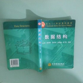 數(shù)據(jù)結(jié)構(gòu)