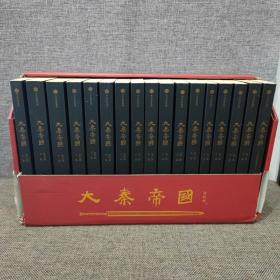 大秦帝国：2016全新修订版（六部17卷）+进阶手册