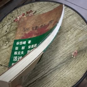 保健按摩