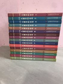 大英儿童百科全书 全套16本【1本受潮】6本轻微开胶