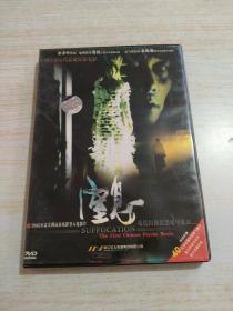 DVD窒息