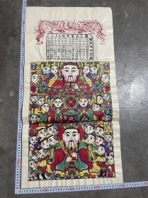 老木板年画木版年画 二零零五年灶王 老灶王2005年灶王 包老保真品相好 老宣纸灶王