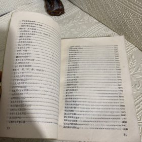 简明家庭中医百科全书