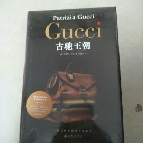 GUCCI:古驰王朝