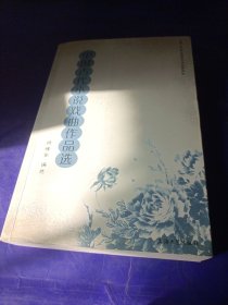 中国古代小说戏曲作品选