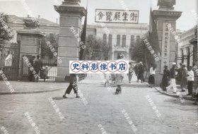 【哈尔滨史料】伪满洲国时期 哈尔滨“北满特别区区立第一中学校”举办“卫生展览会”期间会场入口即校门前景象 原版老照片一枚（该校前身是1912年11月由鲁人旅哈同乡会募捐创办的鲁人旅哈学校，先后更名为国民广义学校、明广益学校、国立广益学校、东省特别区区立第一中学、北满特区第一中学、滨江省第一两级中学、哈尔滨市第二国民高等工商和化工专科学校、松江省立第一中学、哈尔滨特别市立第一中学、哈尔滨第一中学。）