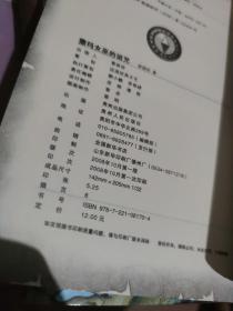 自助探险系列：1-6册1: 撒玛女巫的诅咒 2，孤岛寻宝、3，双头蛇神杖、6，T星极光