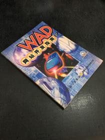 WAP網(wǎng)站開發(fā)指南【附光盤】