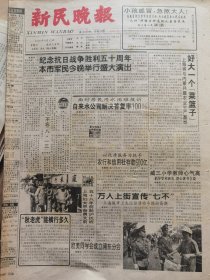 《新民晚报》【睿眼发现“写真集”——记嘉兴博物馆副馆长陈行一；不灭的军魂，有陈发鸿、童世明两烈士照片】
