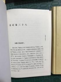 史记(全四册 缺第一册)精--中华国学文库 三本合售