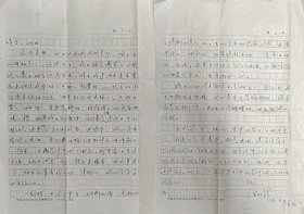 水生所朱作言院士夫人刘士佳信札2