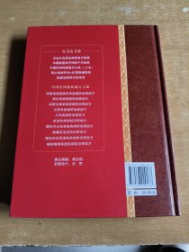 肿瘤及杂症防治奇效方