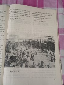 纵横与广角上下卷:八大胡同旧事