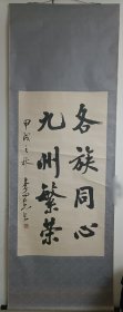 李向东，河北泊头人，1952年生，现为中国书协会员，山东省书协顾问，山东省青年书协名誉主席，山东省文联委员，山东画院高级画师。曾为济南市第八、九、十、十一届政协委员。并连续四届担任山东书协副主席。1