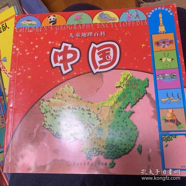 望远镜系列地图绘本. 中国