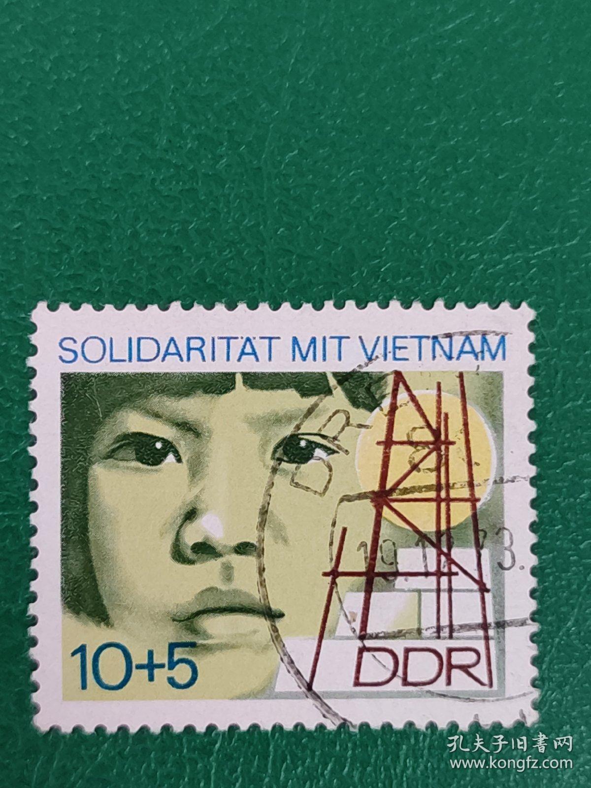 德国邮票 东德1973年越南女孩 1全销