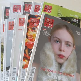 攝影之友 2024年第1-10期，共10本合售