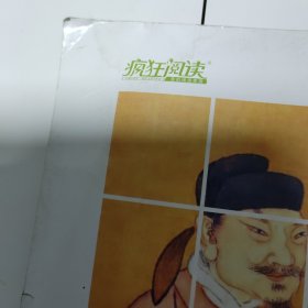 疯狂阅读·青春会客厅8 :诗酒年华