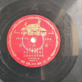 黑胶老唱片 舞曲—彩云追月/步步高 中国唱片厂 中央人民广播电台民族管弦乐团演奏