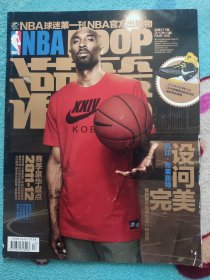 NBA灌篮2012年第13期